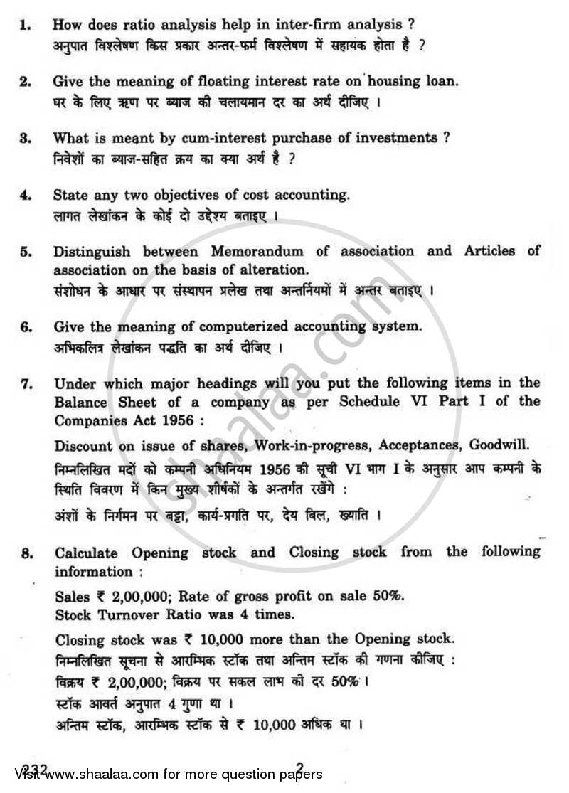 Accounting For Business 2 2010-2011 - CBSE 12th - Class 12 - CBSE (Central Board of Secondary Education) question paper with PDF download
