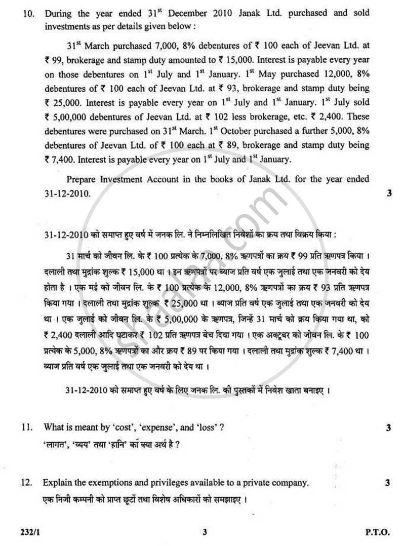 Accounting For Business 2 2010-2011 - CBSE 12th - Class 12 - CBSE (Central Board of Secondary Education) question paper with PDF download