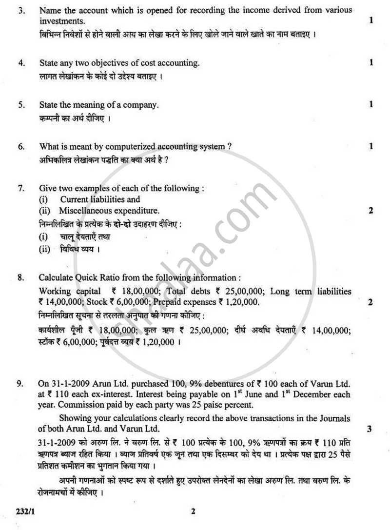 Accounting For Business 2 2010-2011 - CBSE 12th - Class 12 - CBSE (Central Board of Secondary Education) question paper with PDF download