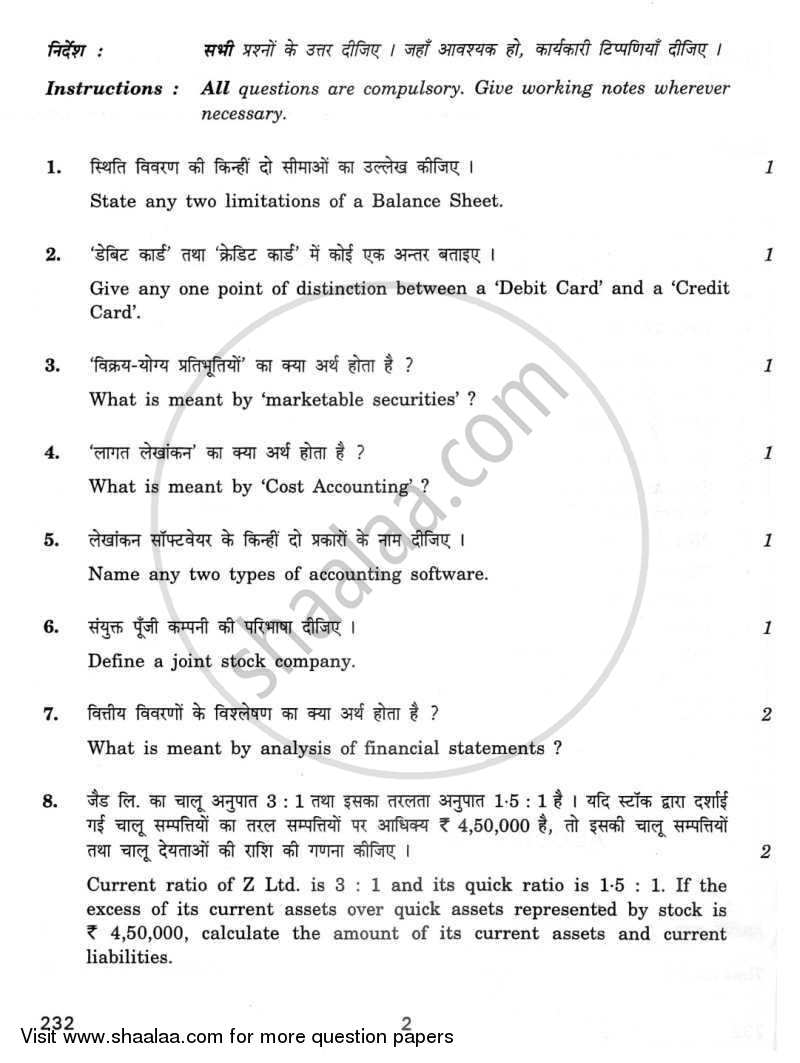 Accounting For Business 2 2011-2012 - CBSE 12th - Class 12 - CBSE (Central Board of Secondary Education) question paper with PDF download