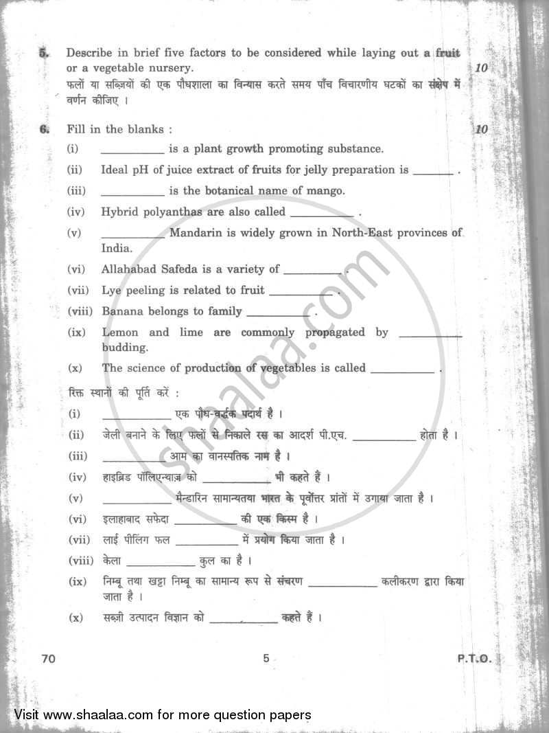 Agriculture 2009-2010 - CBSE 12th - Class 12 - CBSE (Central Board of Secondary Education) question paper with PDF download