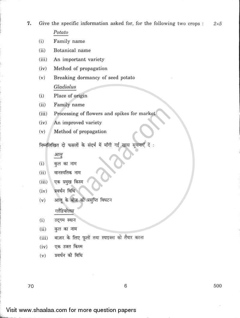 Agriculture 2009-2010 - CBSE 12th - Class 12 - CBSE (Central Board of Secondary Education) question paper with PDF download