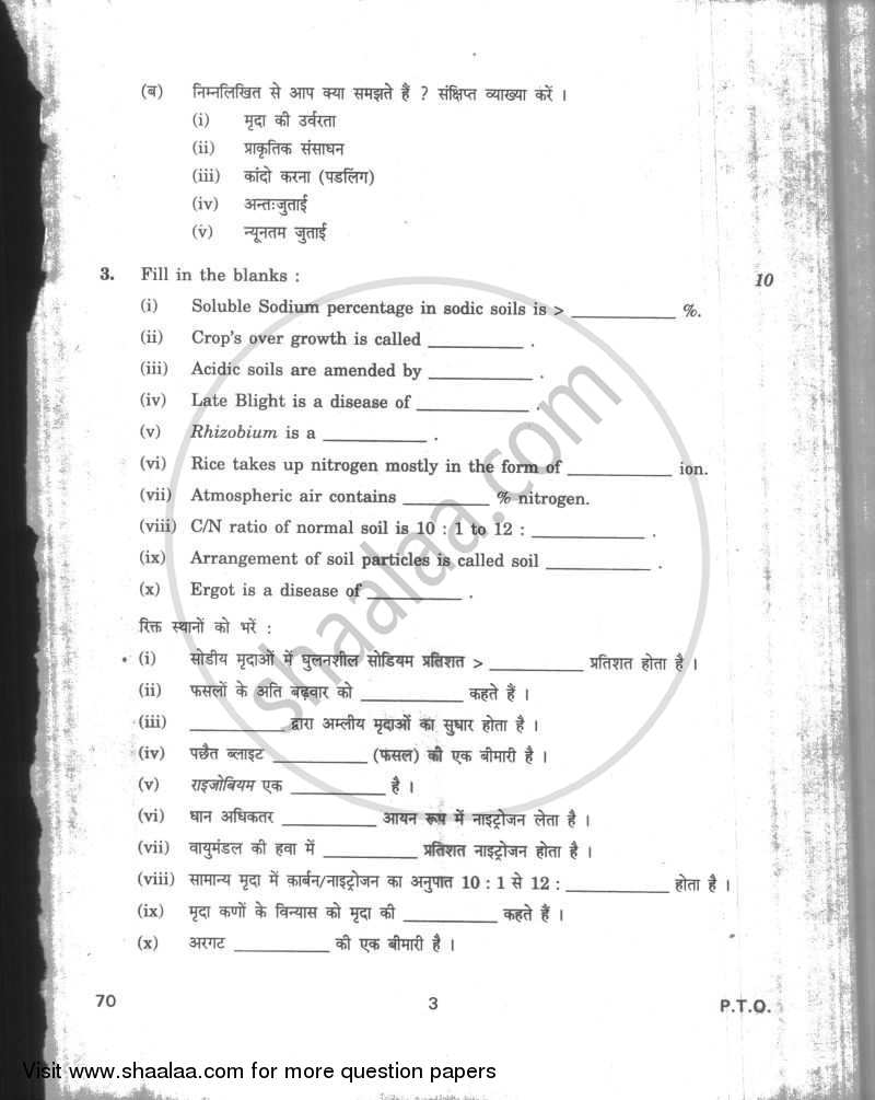 Agriculture 2009-2010 - CBSE 12th - Class 12 - CBSE (Central Board of Secondary Education) question paper with PDF download