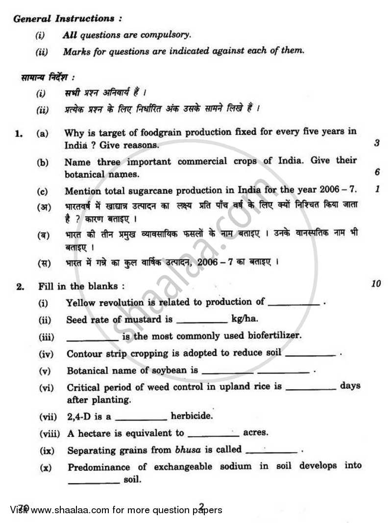 Agriculture 2010-2011 - CBSE 12th - Class 12 - CBSE (Central Board of Secondary Education) question paper with PDF download