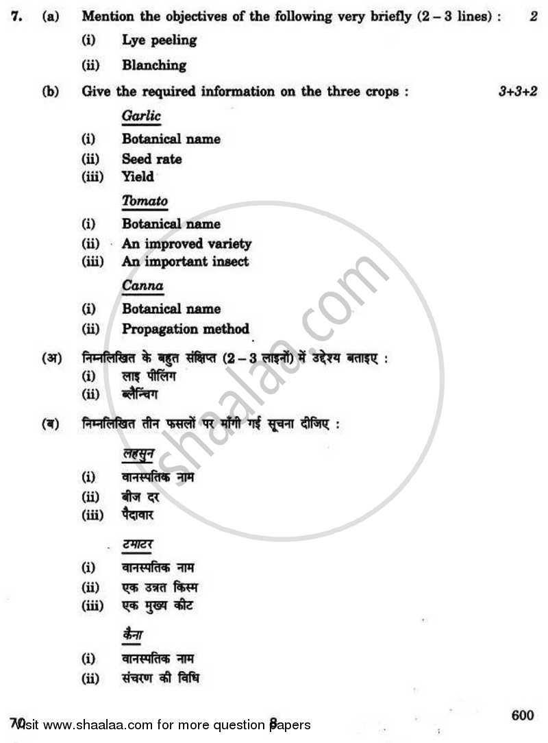 Agriculture 2010-2011 - CBSE 12th - Class 12 - CBSE (Central Board of Secondary Education) question paper with PDF download