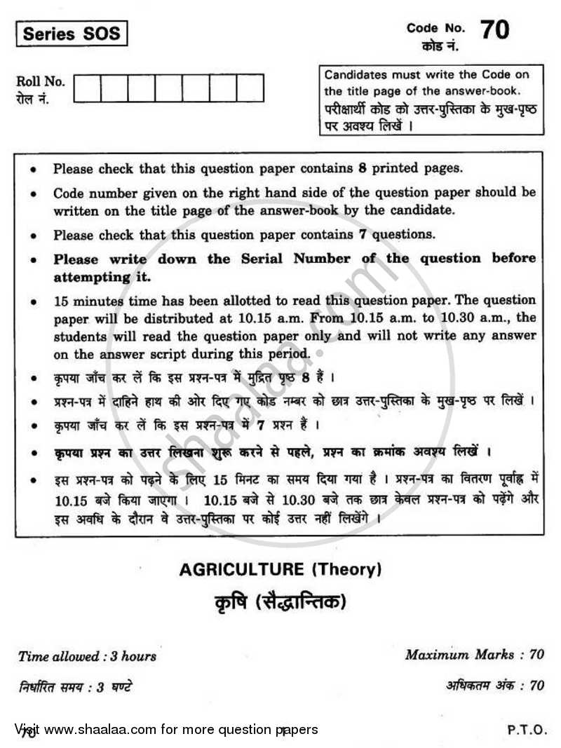 Agriculture 2010-2011 - CBSE 12th - Class 12 - CBSE (Central Board of Secondary Education) question paper with PDF download