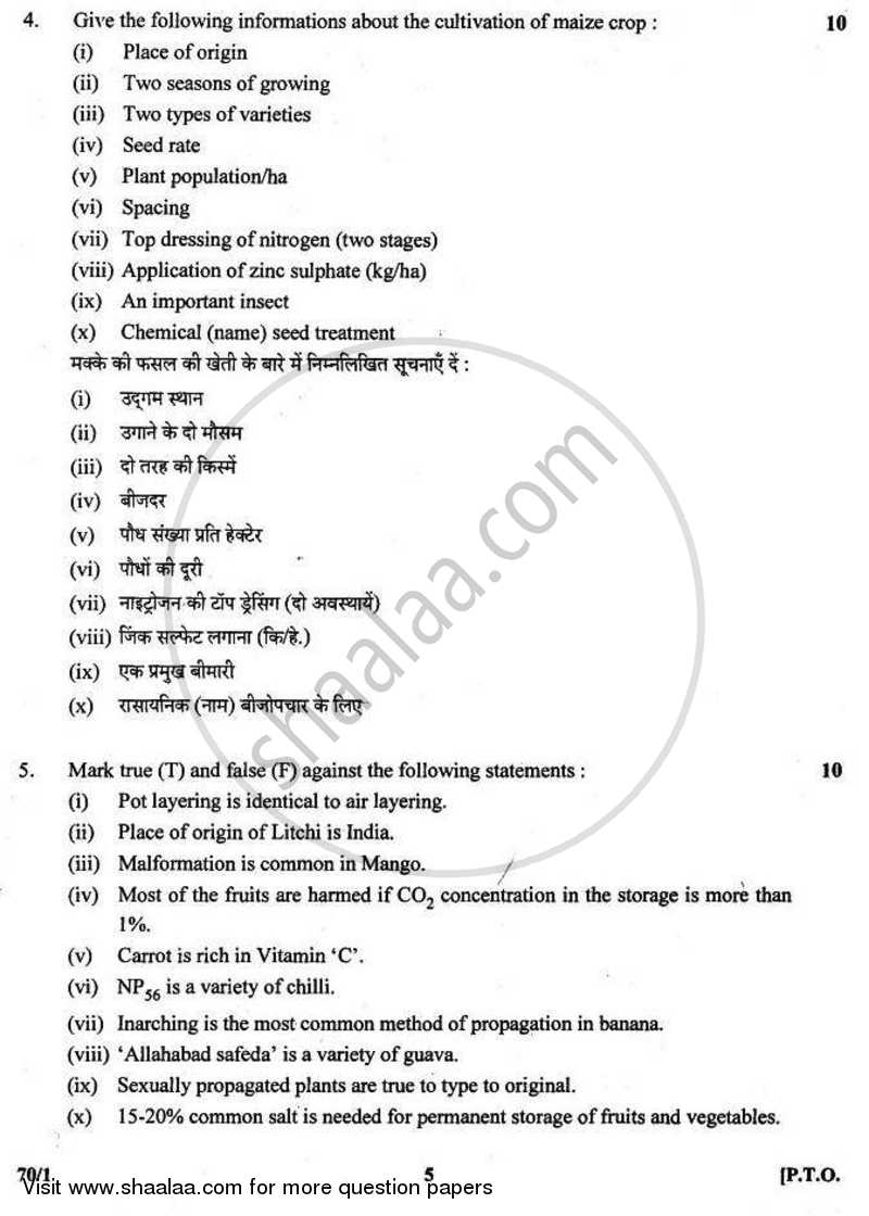 Agriculture 2010-2011 - CBSE 12th - Class 12 - CBSE (Central Board of Secondary Education) question paper with PDF download