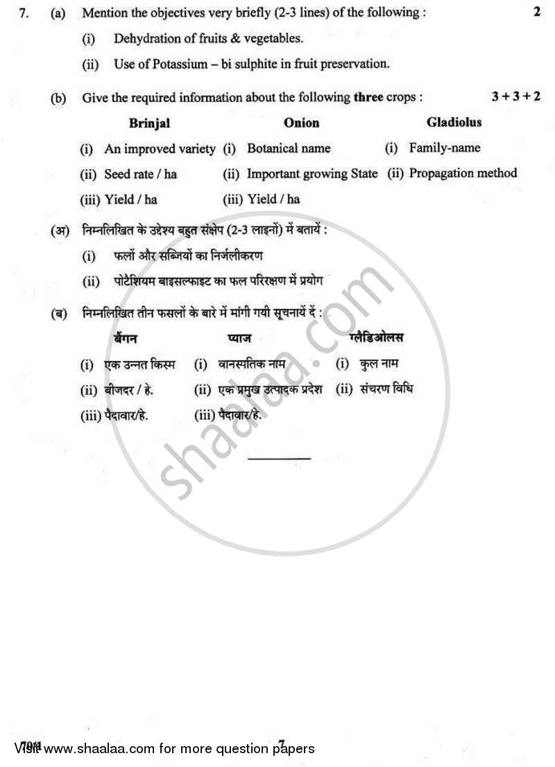 Agriculture 2010-2011 - CBSE 12th - Class 12 - CBSE (Central Board of Secondary Education) question paper with PDF download