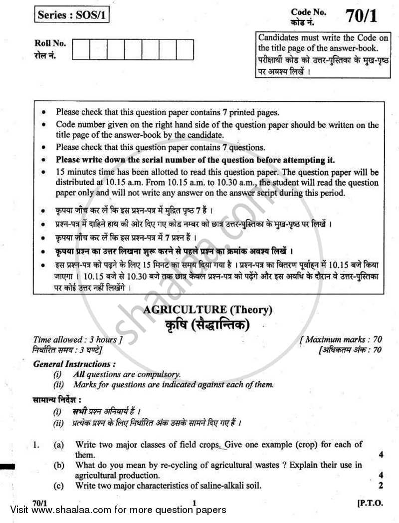 Agriculture 2010-2011 - CBSE 12th - Class 12 - CBSE (Central Board of Secondary Education) question paper with PDF download