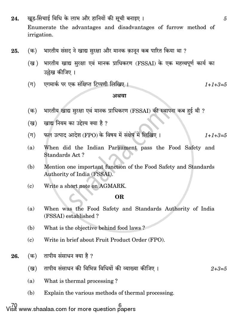 Agriculture 2017-2018 - CBSE 12th - Class 12 - CBSE (Central Board of Secondary Education) question paper with PDF download
