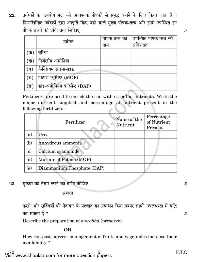 Agriculture 2017-2018 - CBSE 12th - Class 12 - CBSE (Central Board of Secondary Education) question paper with PDF download