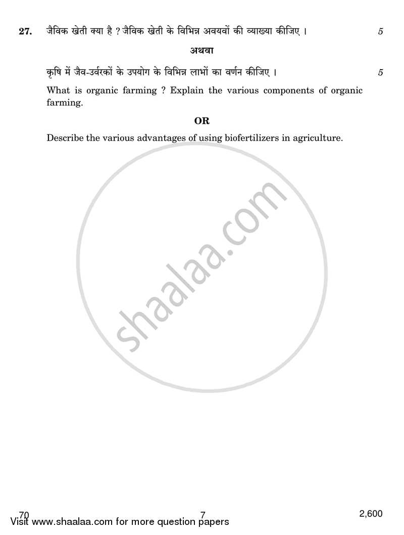 Agriculture 2017-2018 - CBSE 12th - Class 12 - CBSE (Central Board of Secondary Education) question paper with PDF download
