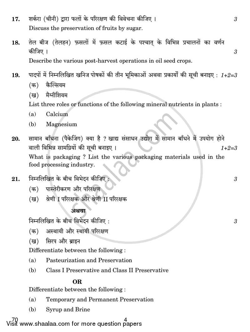 Agriculture 2017-2018 - CBSE 12th - Class 12 - CBSE (Central Board of Secondary Education) question paper with PDF download