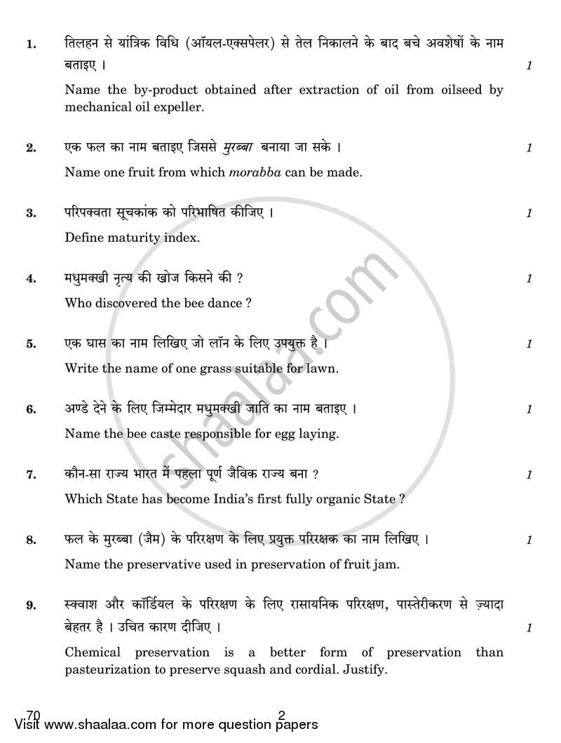 Agriculture 2018-2019 - CBSE 12th - Class 12 - CBSE (Central Board of Secondary Education) question paper with PDF download
