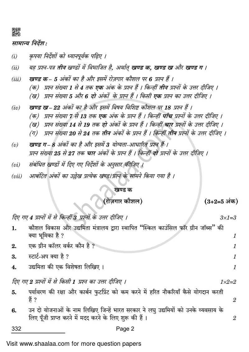 Agriculture 2021-2022 - CBSE 12th - Class 12 - CBSE (Central Board of Secondary Education) question paper with PDF download