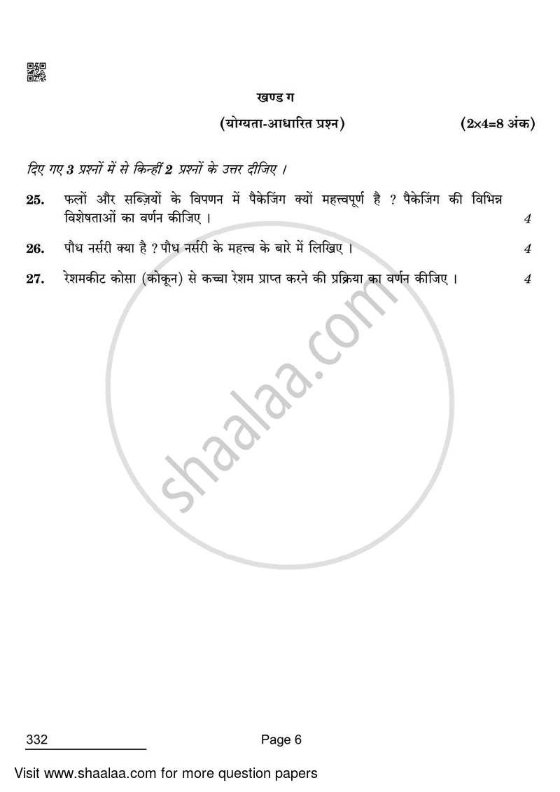Agriculture 2021-2022 - CBSE 12th - Class 12 - CBSE (Central Board of Secondary Education) question paper with PDF download