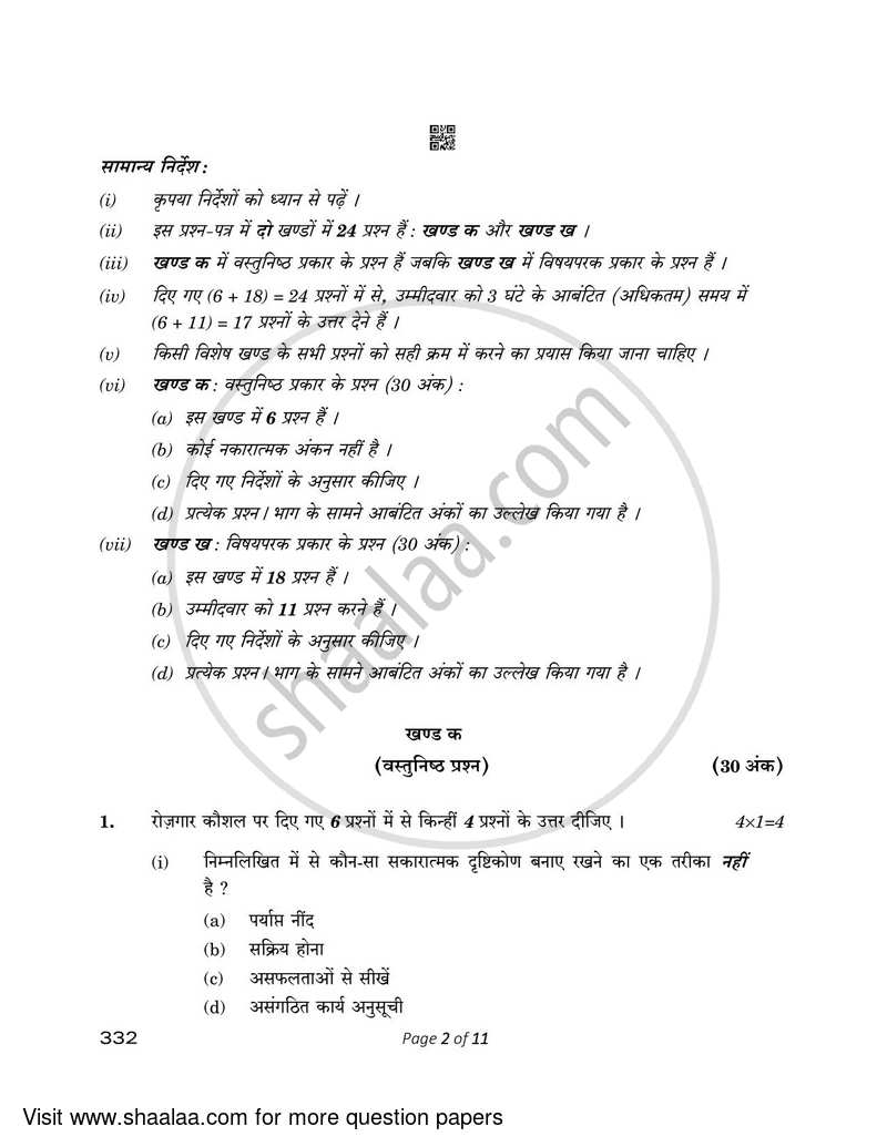 Agriculture 2022-2023 - CBSE 12th - Class 12 - CBSE (Central Board of Secondary Education) question paper with PDF download