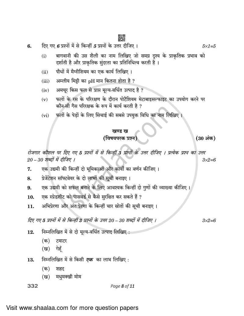 Agriculture 2022-2023 - CBSE 12th - Class 12 - CBSE (Central Board of Secondary Education) question paper with PDF download