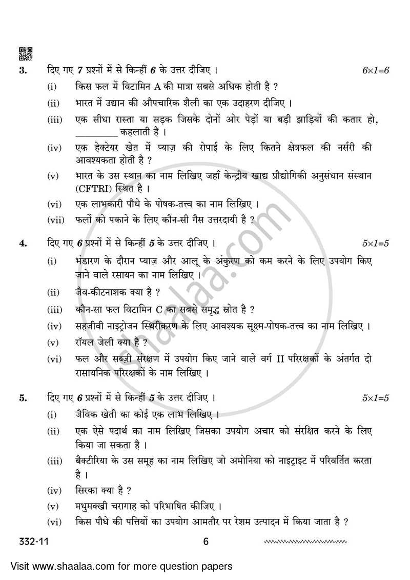Agriculture 2023-2024 - CBSE 12th - Class 12 - CBSE (Central Board of Secondary Education) question paper with PDF download