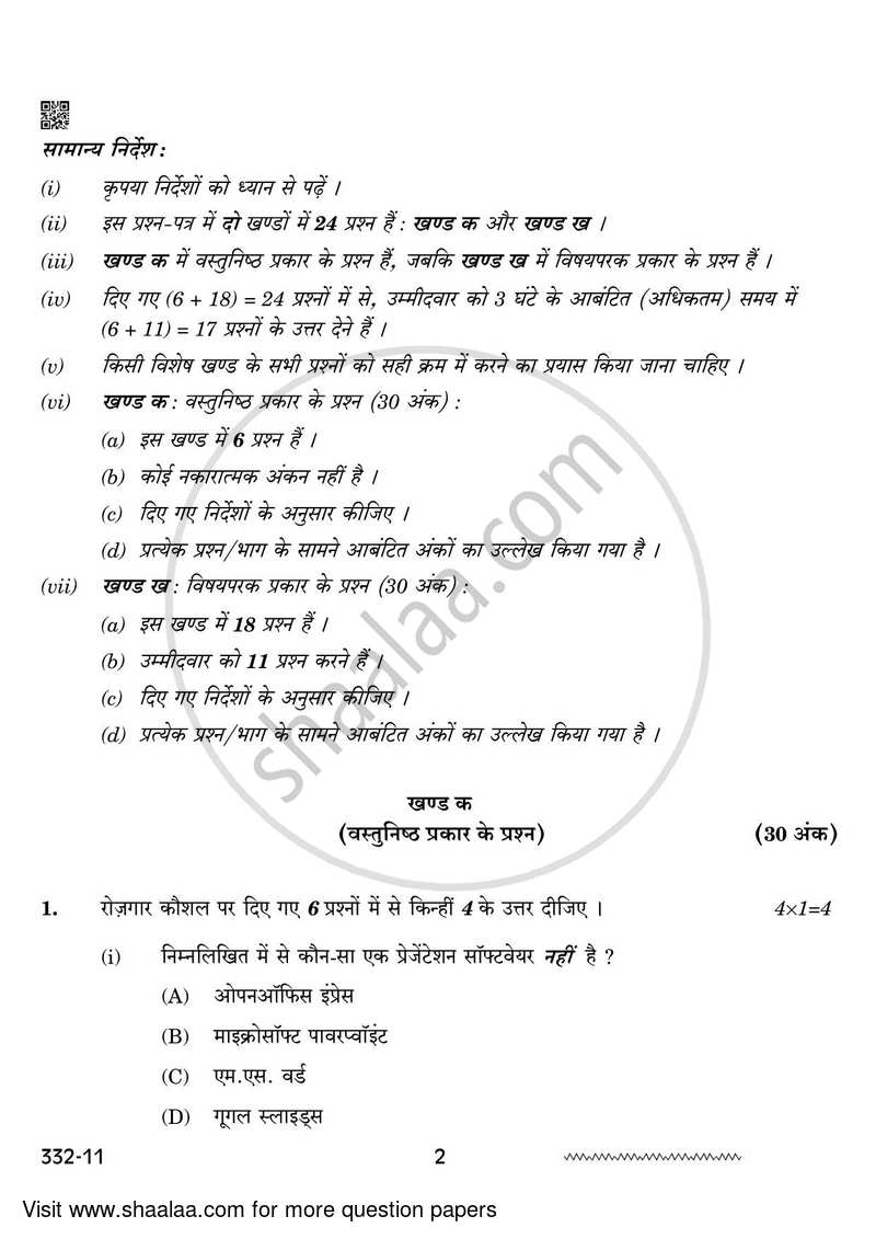 Agriculture 2023-2024 - CBSE 12th - Class 12 - CBSE (Central Board of Secondary Education) question paper with PDF download