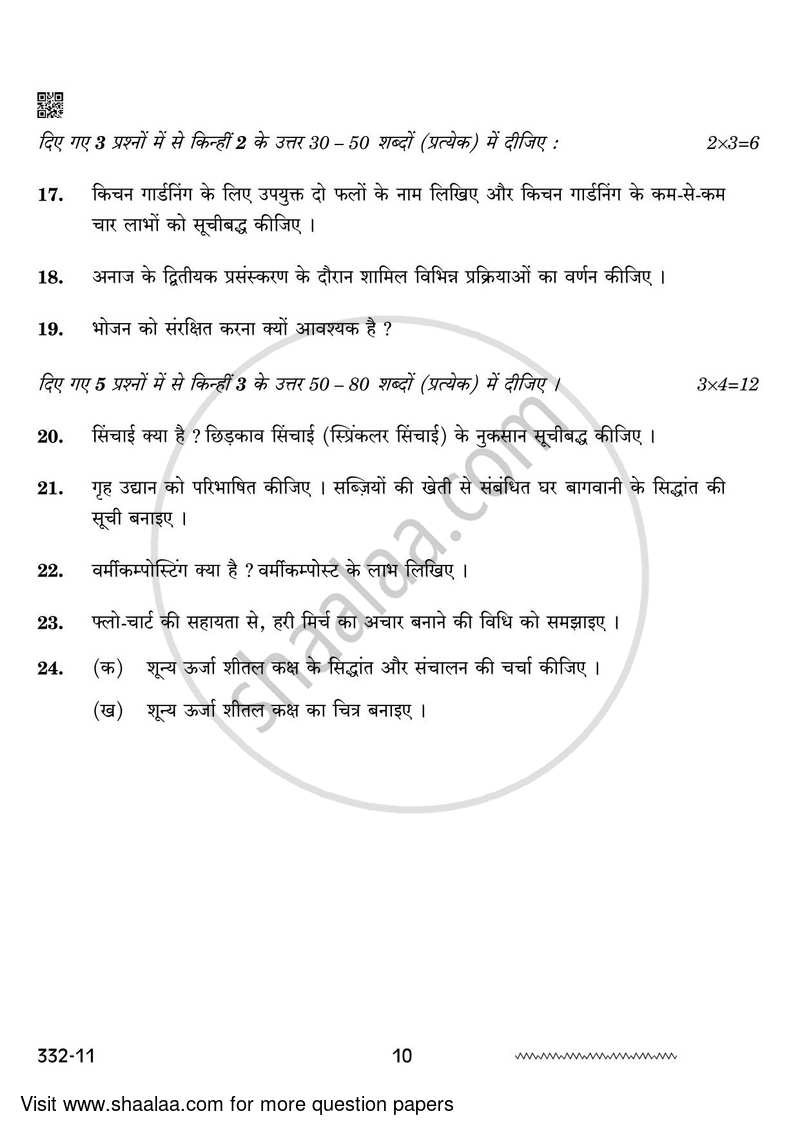 Agriculture 2023-2024 - CBSE 12th - Class 12 - CBSE (Central Board of Secondary Education) question paper with PDF download