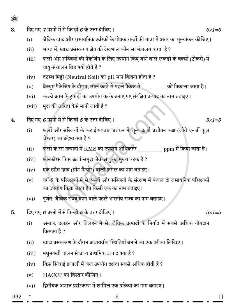 Agriculture 2025-2026 - CBSE 12th - Class 12 - CBSE (Central Board of Secondary Education) question paper with PDF download