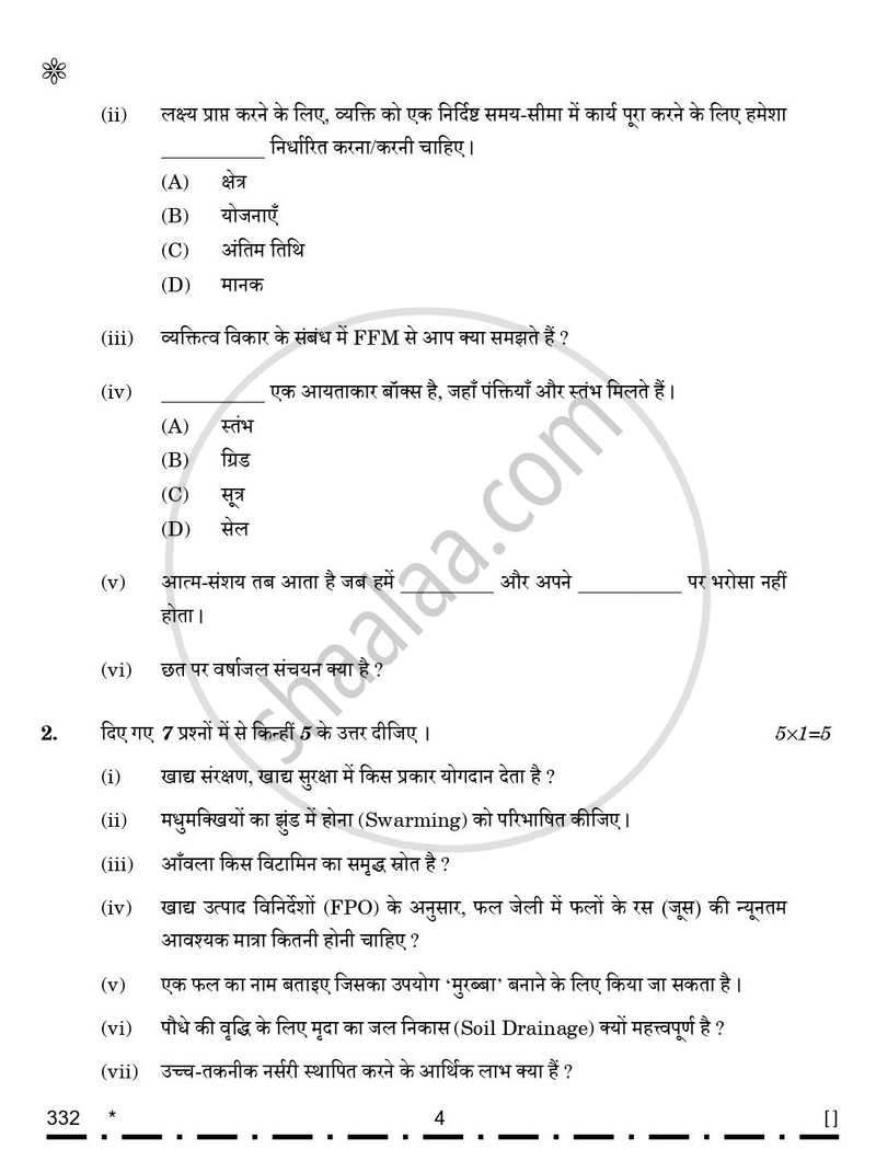 Agriculture 2025-2026 - CBSE 12th - Class 12 - CBSE (Central Board of Secondary Education) question paper with PDF download