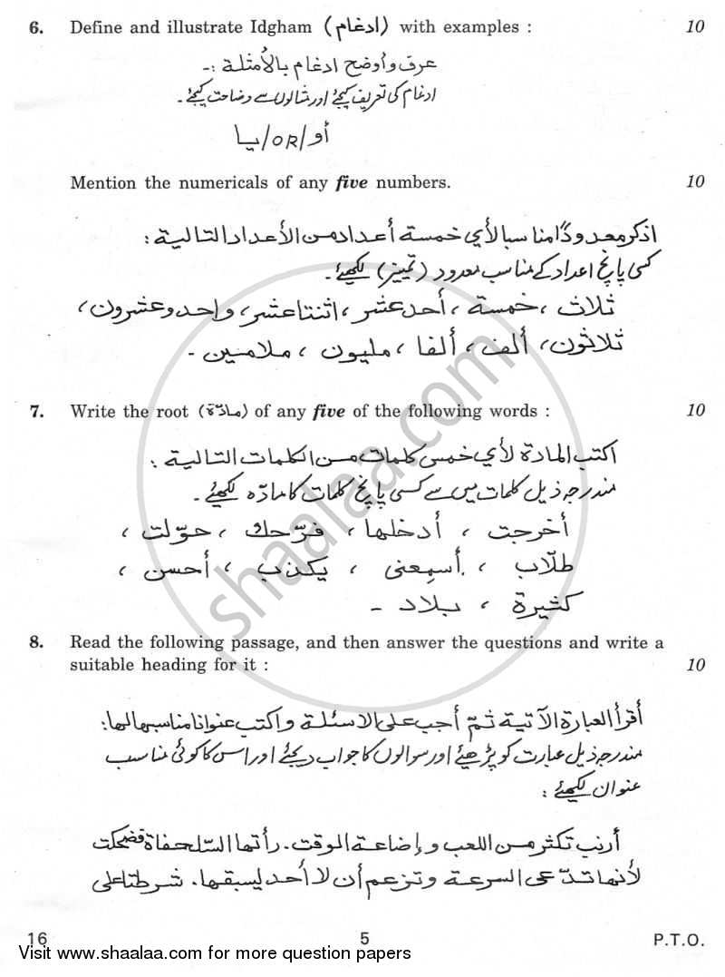 Arabic 2009-2010 - CBSE 12th - Class 12 - CBSE (Central Board of Secondary Education) question paper with PDF download