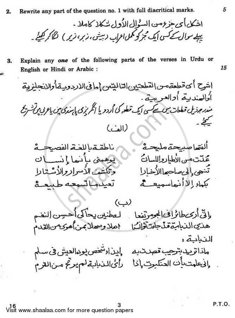 Arabic 2010-2011 - CBSE 12th - Class 12 - CBSE (Central Board of Secondary Education) question paper with PDF download