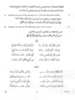 Arabic 2011-2012 - CBSE 12th - Class 12 - CBSE (Central Board of Secondary Education) question paper with PDF download