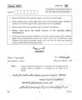 Arabic 2011-2012 - CBSE 12th - Class 12 - CBSE (Central Board of Secondary Education) question paper with PDF download