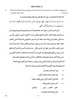 Arabic 2016-2017 - CBSE 12th - Class 12 - CBSE (Central Board of Secondary Education) question paper with PDF download