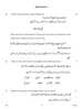 Arabic 2017-2018 - CBSE 12th - Class 12 - CBSE (Central Board of Secondary Education) question paper with PDF download