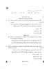 Arabic 2024-2025 - CBSE 12th - Class 12 - CBSE (Central Board of Secondary Education) question paper with PDF download