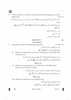 Arabic 2024-2025 - CBSE 12th - Class 12 - CBSE (Central Board of Secondary Education) question paper with PDF download