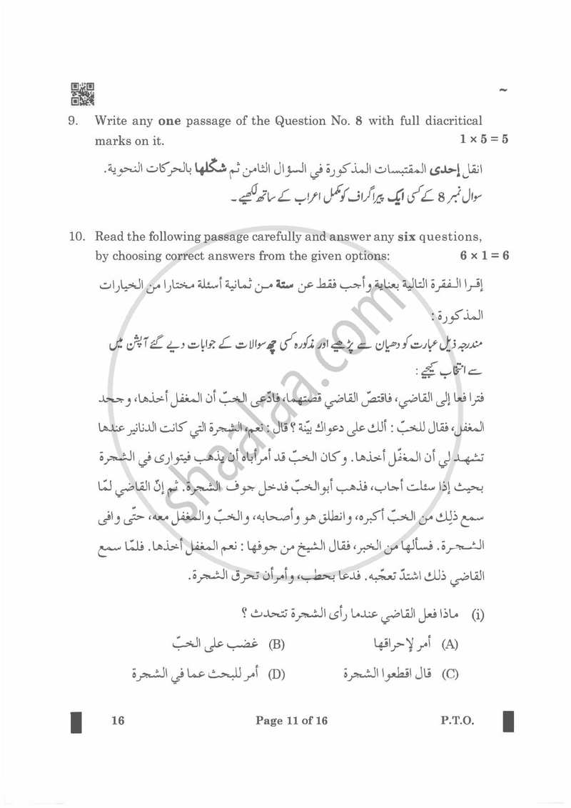 Arabic 2024-2025 - CBSE 12th - Class 12 - CBSE (Central Board of Secondary Education) question paper with PDF download