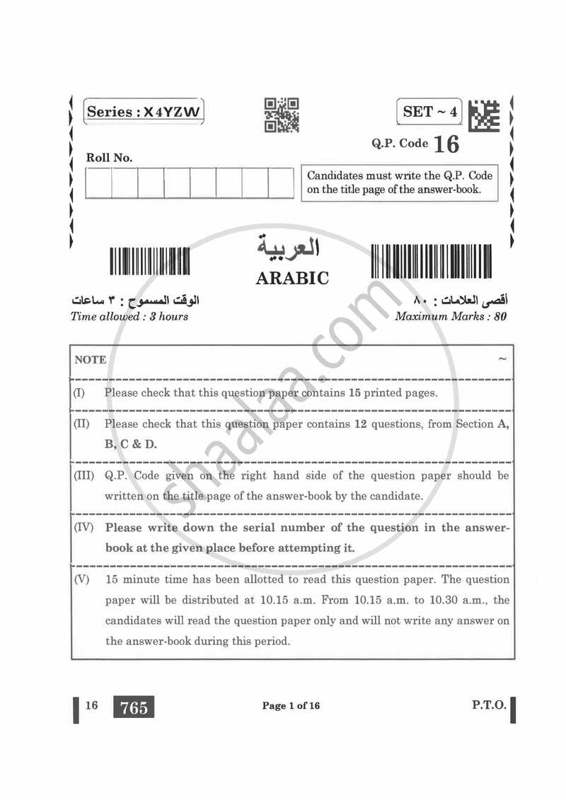Arabic 2024-2025 - CBSE 12th - Class 12 - CBSE (Central Board of Secondary Education) question paper with PDF download