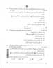 Arabic 2025-2026 - CBSE 12th - Class 12 - CBSE (Central Board of Secondary Education) question paper with PDF download
