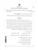 Arabic 2025-2026 - CBSE 12th - Class 12 - CBSE (Central Board of Secondary Education) question paper with PDF download
