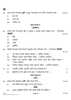 Assamese 2021-2022 - CBSE 12th - Class 12 - CBSE (Central Board of Secondary Education) question paper with PDF download