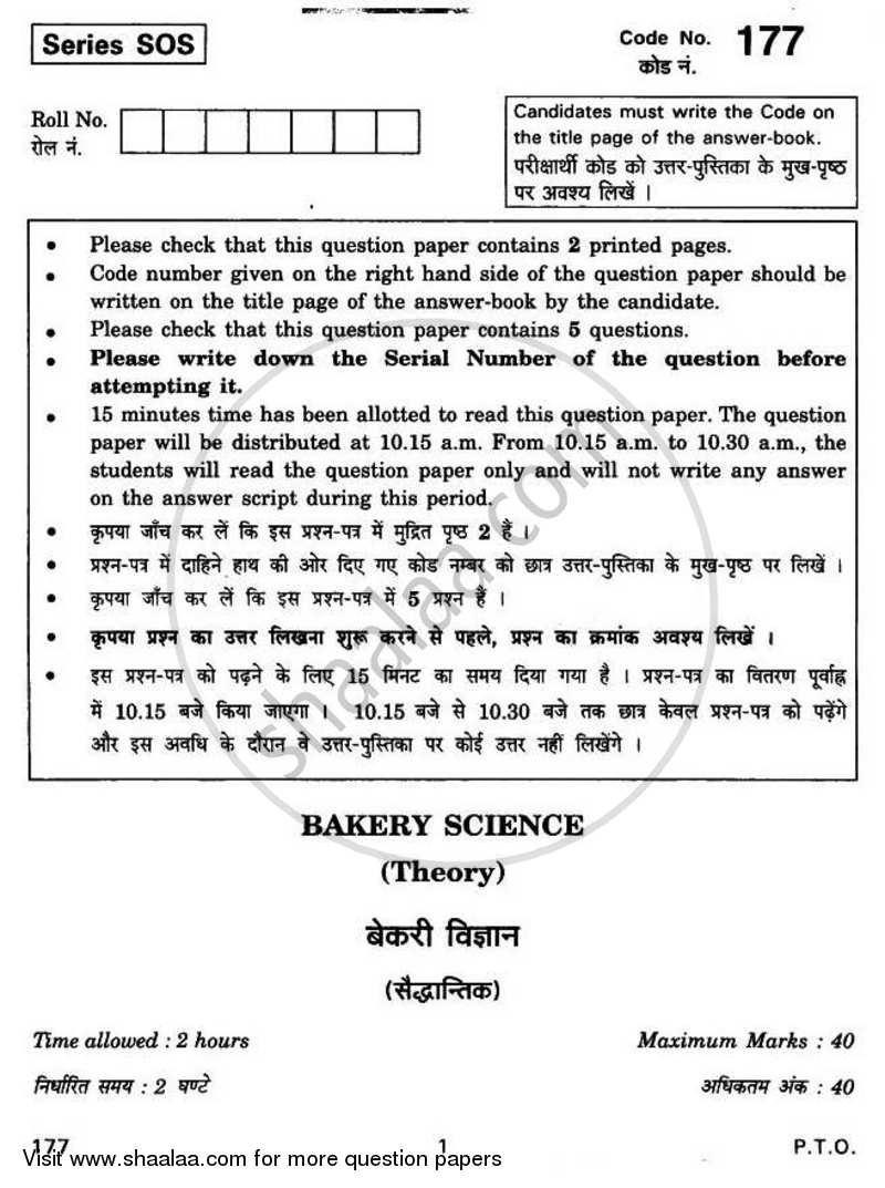 Bakery Science 2010-2011 - CBSE 12th - Class 12 - CBSE (Central Board of Secondary Education) question paper with PDF download