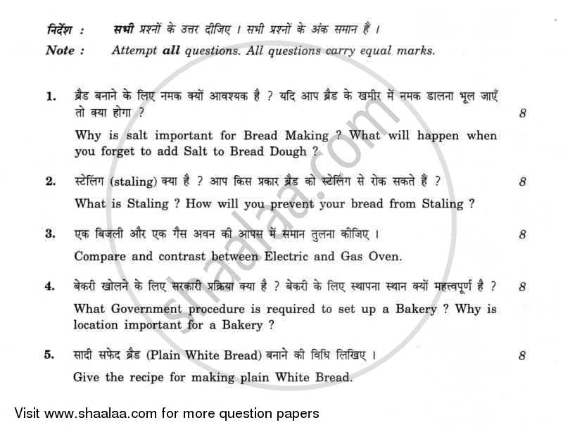 Bakery Science 2011-2012 - CBSE 12th - Class 12 - CBSE (Central Board of Secondary Education) question paper with PDF download