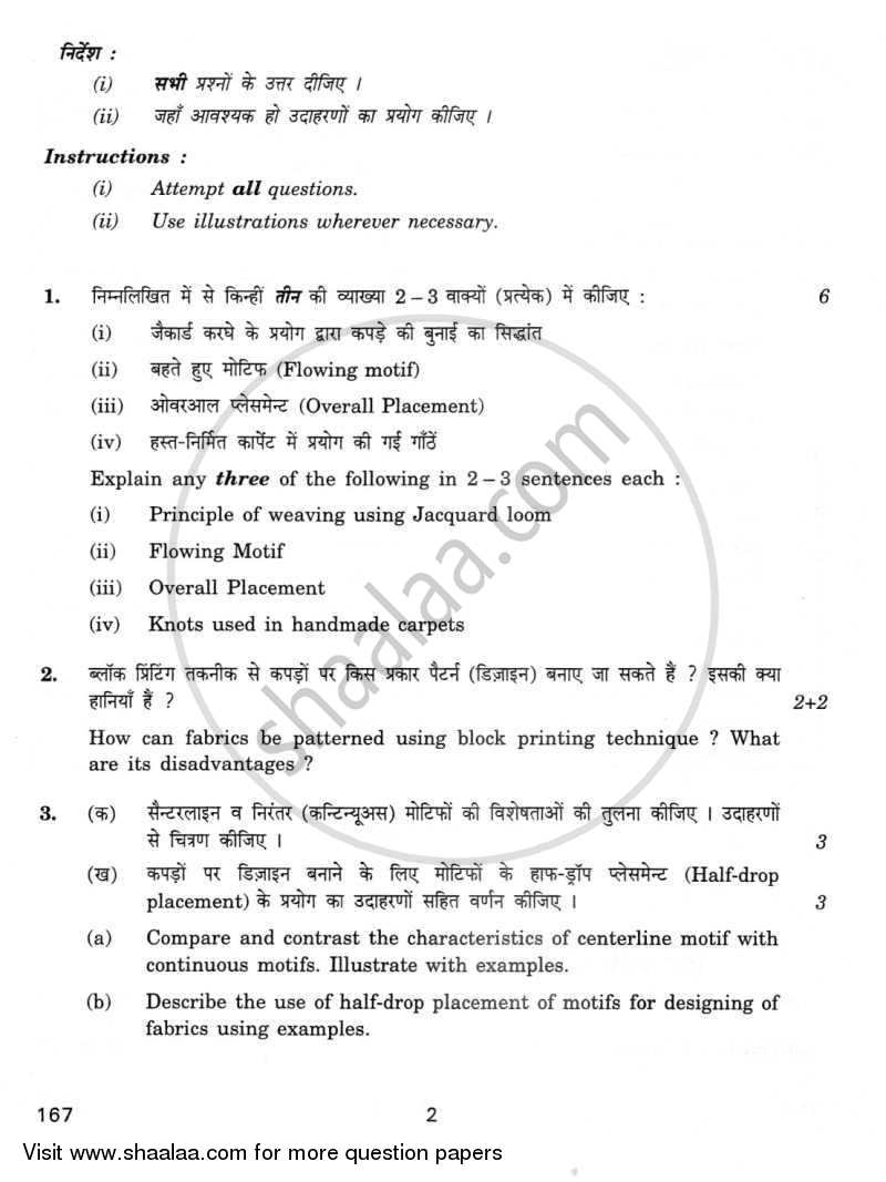Basic Design (Common to Textile Design Weaving) 2011-2012 - CBSE 12th - Class 12 - CBSE (Central Board of Secondary Education) question paper with PDF download