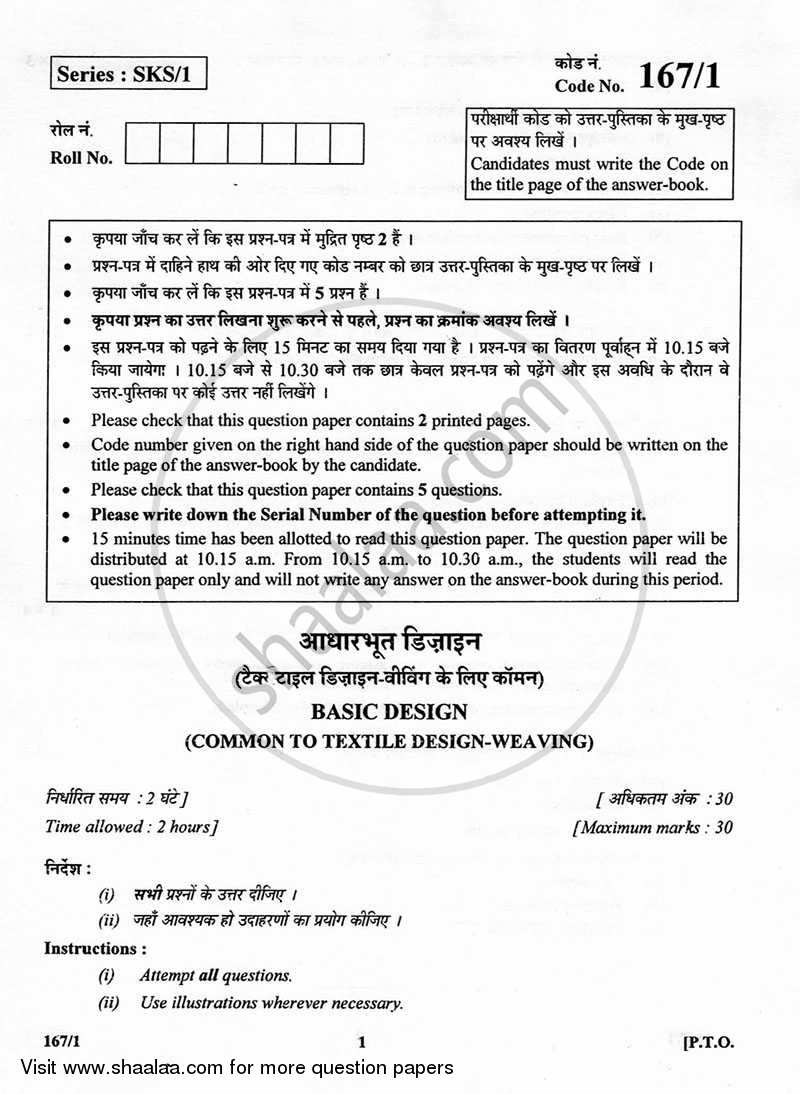 Basic Design (Common to Textile Design Weaving) 2012-2013 - CBSE 12th - Class 12 - CBSE (Central Board of Secondary Education) question paper with PDF download