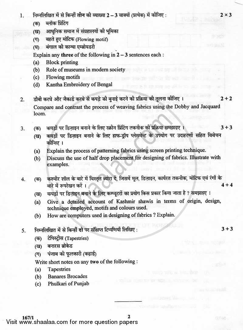 Basic Design (Common to Textile Design Weaving) 2012-2013 - CBSE 12th - Class 12 - CBSE (Central Board of Secondary Education) question paper with PDF download