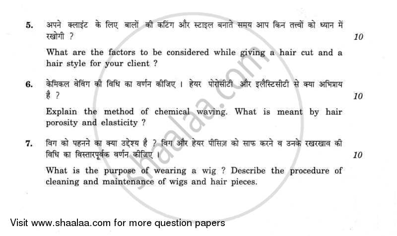 Beauty Therapy and Hair Dressing 2 2011-2012 - CBSE 12th - Class 12 - CBSE (Central Board of Secondary Education) question paper with PDF download
