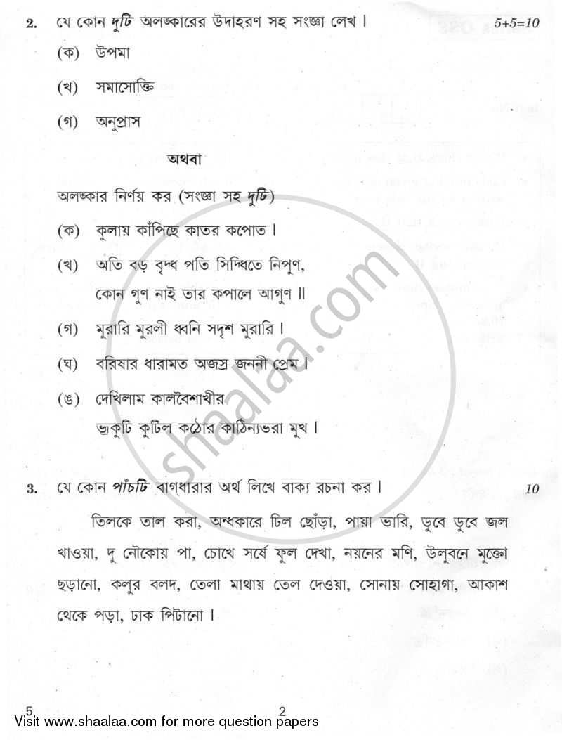 Bengali 2009-2010 - CBSE 12th - Class 12 - CBSE (Central Board of Secondary Education) question paper with PDF download