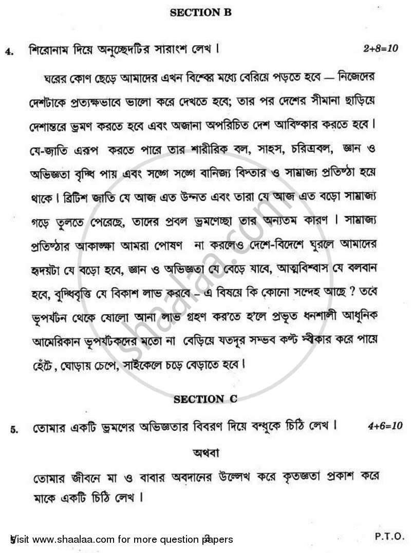 Bengali 2010-2011 - CBSE 12th - Class 12 - CBSE (Central Board of Secondary Education) question paper with PDF download