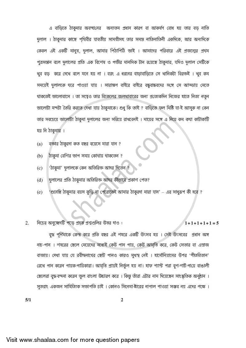 Bengali 2014-2015 - CBSE 12th - Class 12 - CBSE (Central Board of Secondary Education) question paper with PDF download