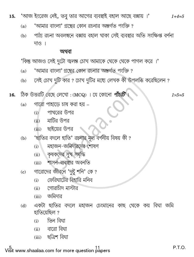 Bengali 2017-2018 - CBSE 12th - Class 12 - CBSE (Central Board of Secondary Education) question paper with PDF download